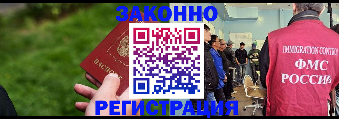 временная регистрация в квартире в Няндоме