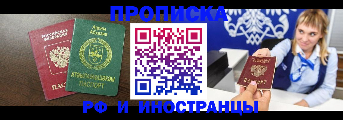 временная регистрация гарантия в Няндоме