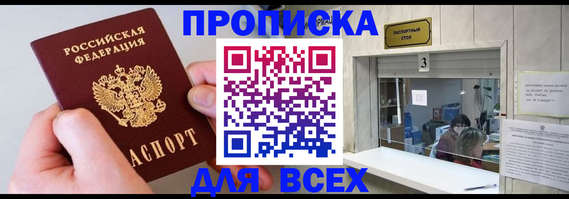 временная регистрация для всех в Няндоме