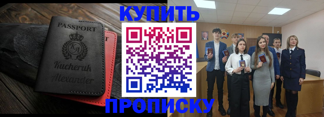 временная прописка в Няндоме