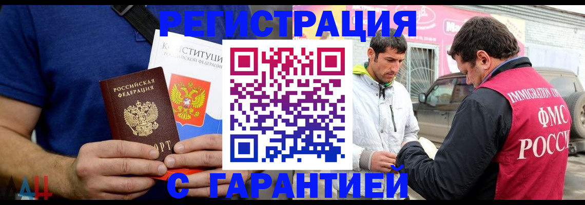 прописка в квартире в Няндоме