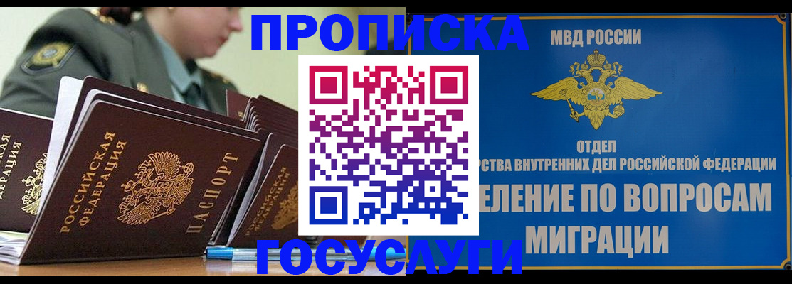временная регистрация надежно в Няндоме